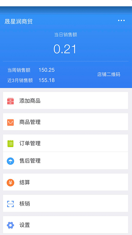 趣酒商家1.8