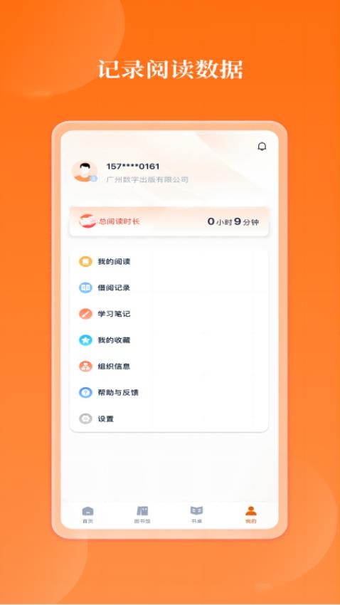 岁阅湾云书房APP1.0.0