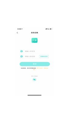 店展v1.2.0