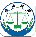 法治绵阳安卓手机版(Android法律资讯软件) v1.2.3 最新版