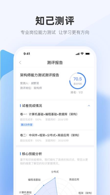 极客时间企业版软件1.1.0