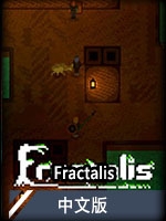 Fractalis中文版