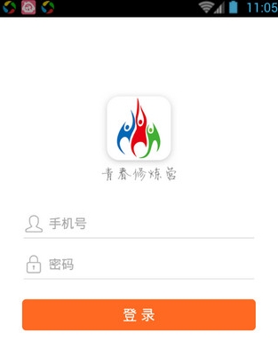 青春修炼营Android版登录