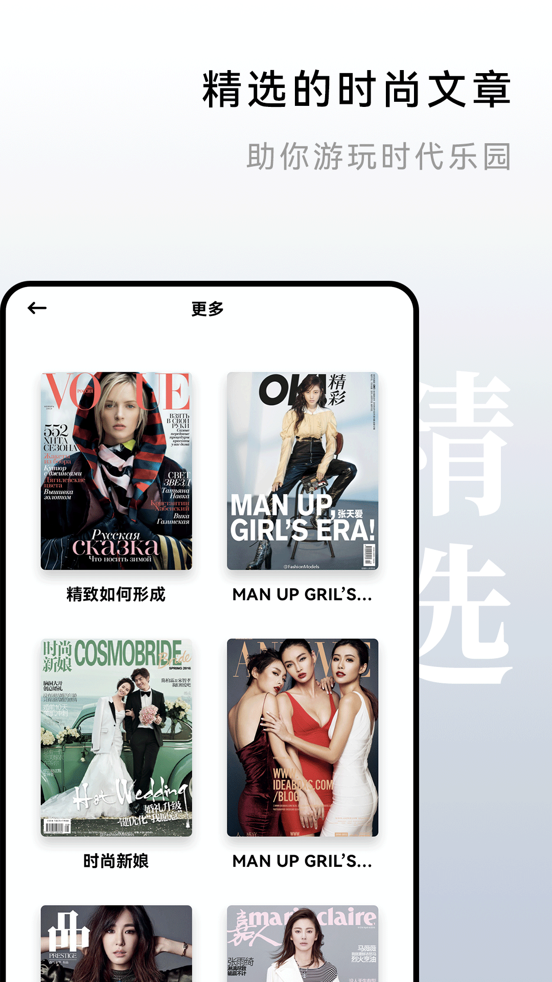 杂志迷app2.2.0