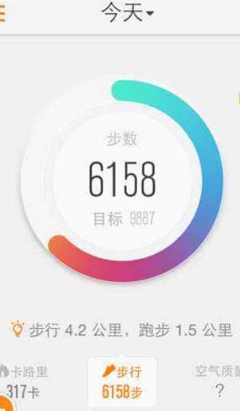 乐记步app手机版截图