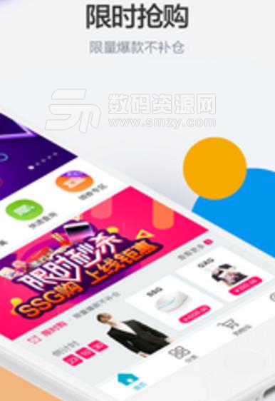 SSG购商城app手机版图片