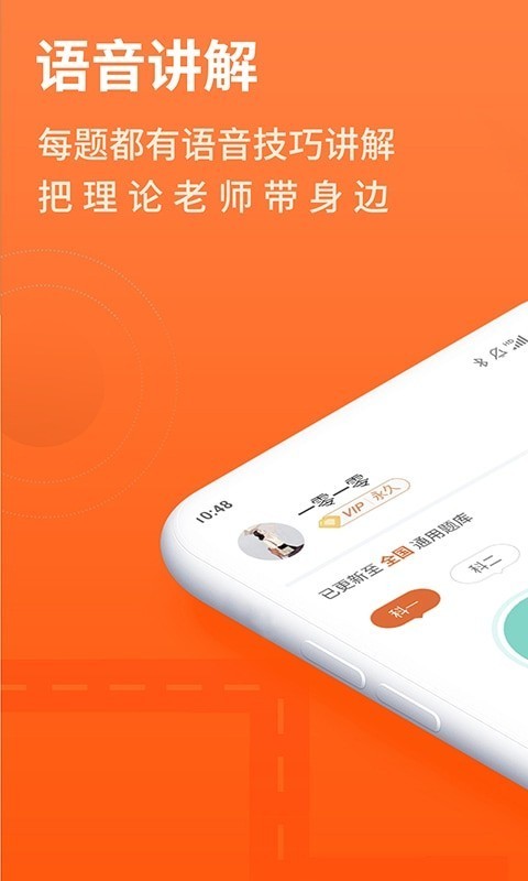 安行驾考v2.12.6