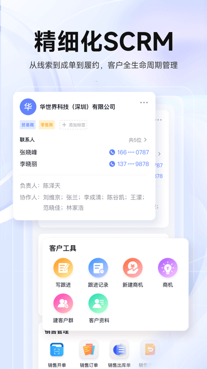 华华智企appv3.7.51