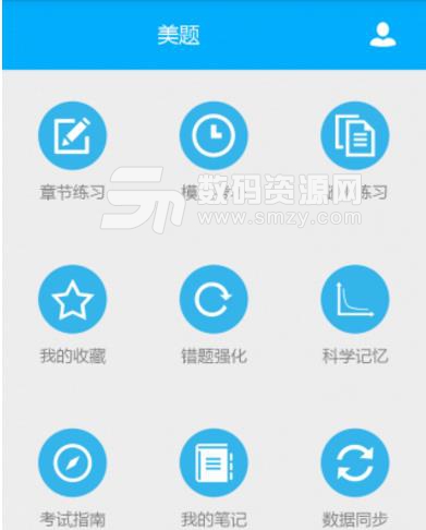美题安卓最新版