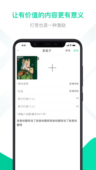 思博教育手机版v1.7.8