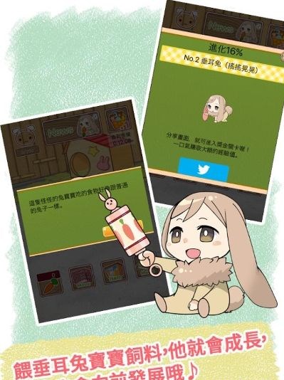 垂耳兔跟她的故事中文版