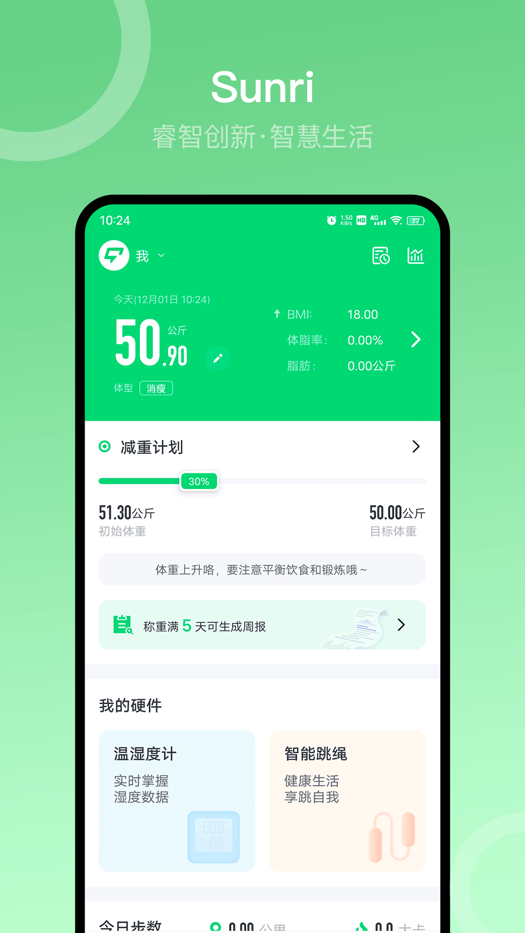 Sunri软件2.5.40