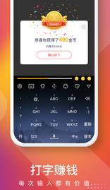 快输入打字赚钱v1.2.0