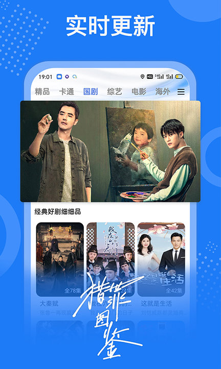 掌上影视大全appv1.9.4