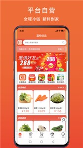 蓝桔优品appv2.1