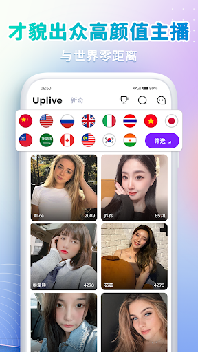 Uplive全球版v8.11.1