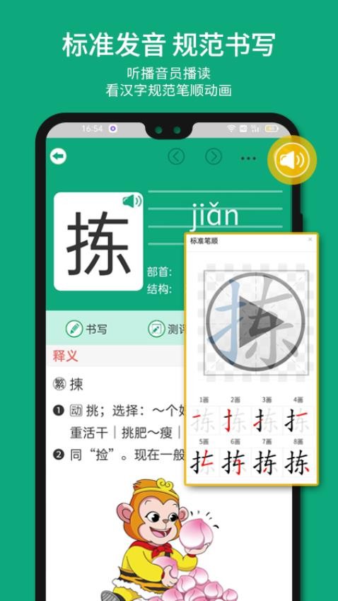 语文树app v2.24v2.26