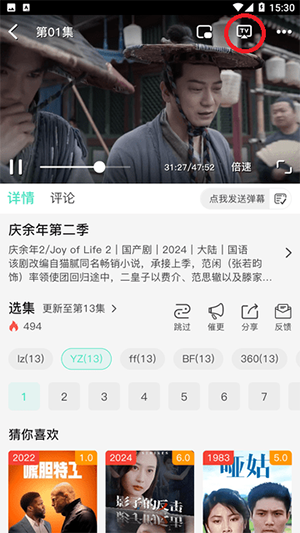 鲨鱼追剧免费版v1.0.0