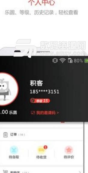 积积乐app