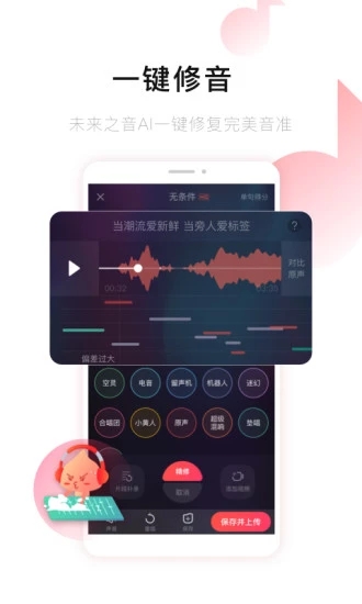 唱吧官方appv10.7.6