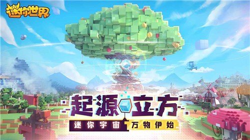 迷你世界新世界v1.25.17