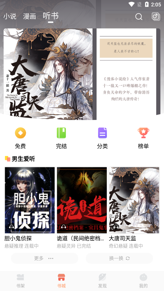 小說繪appv1.2.0