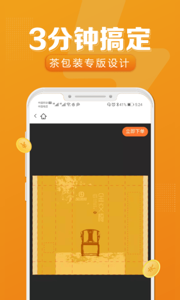 廈門速創意app2.3.975