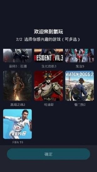 氢玩appv0.5.1