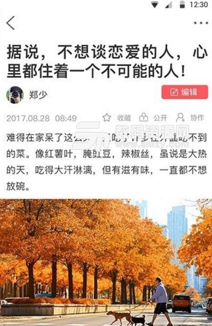 录录有为最新APP