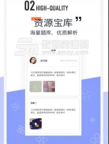 东方夸课师app