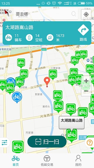 永安自行车app苹果版下载v3.7.1