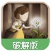 雏菊之环手游(文字冒险游戏) v1.5.1 安卓汉化版