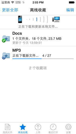 坚果云iPhone/iPad版v4.8.8