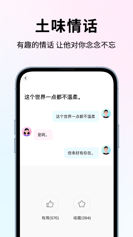 恋大师appv3.1.0