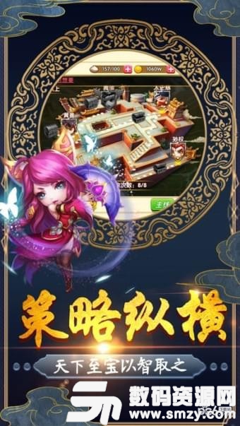 诸葛点将手机版