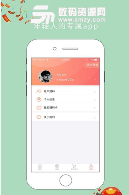 驿站有品app最新版下载