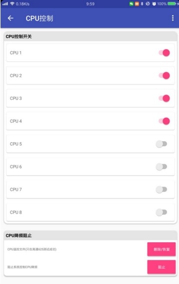 cpu control汉化版v3.3.0.1