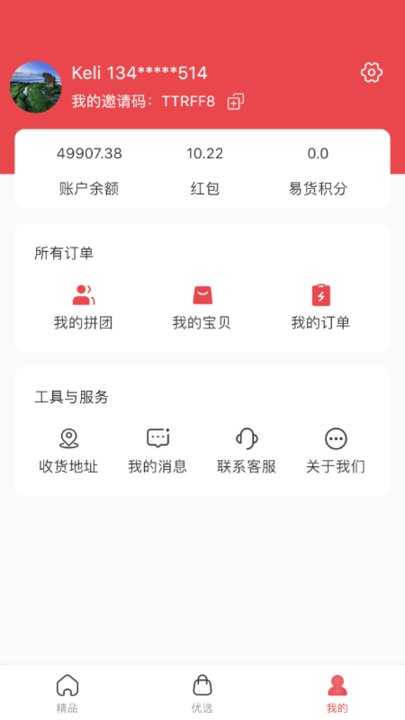 彩雲優選拚團網v1.0.7