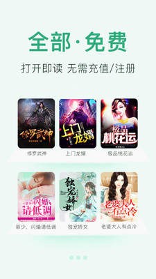 丝瓜阅读v1.4.0