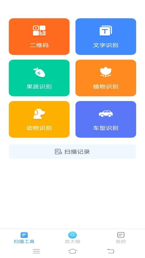 全景測量儀免費版v2.1.6.2