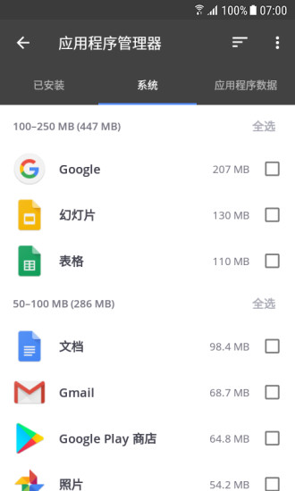 ccleaner软件4.10.0 安卓最新版