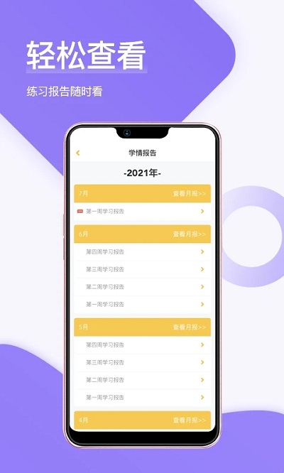 在线助教老师app 1