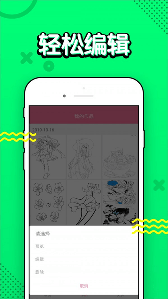 漫画铺app 2.0.202410272.4.20201027