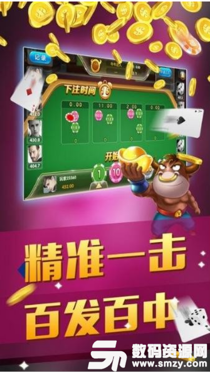 红人棋牌官网版图2