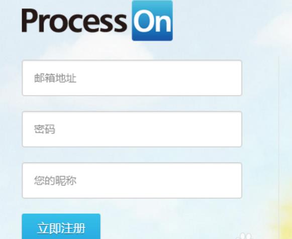 processon手機版介紹