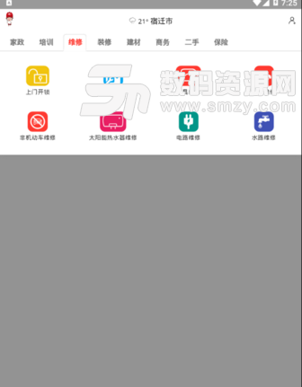 西楚雲app