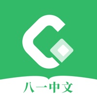 八一中文appv1.4.1