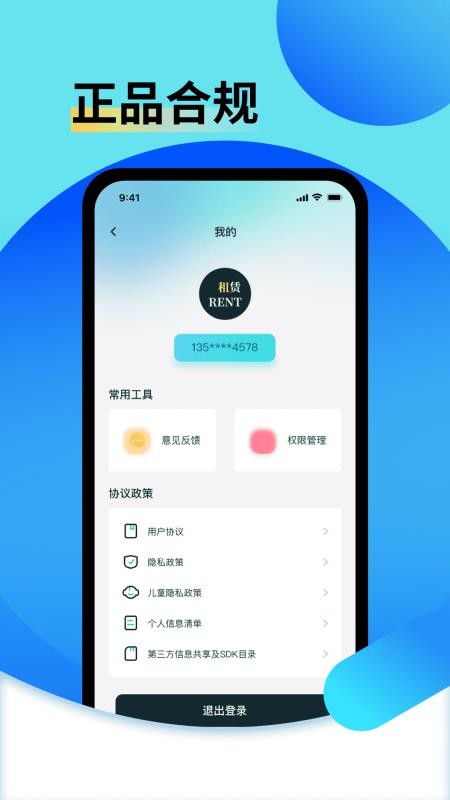 电脑出租王appv1.0.0