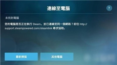 steam云游戏v1.1.93