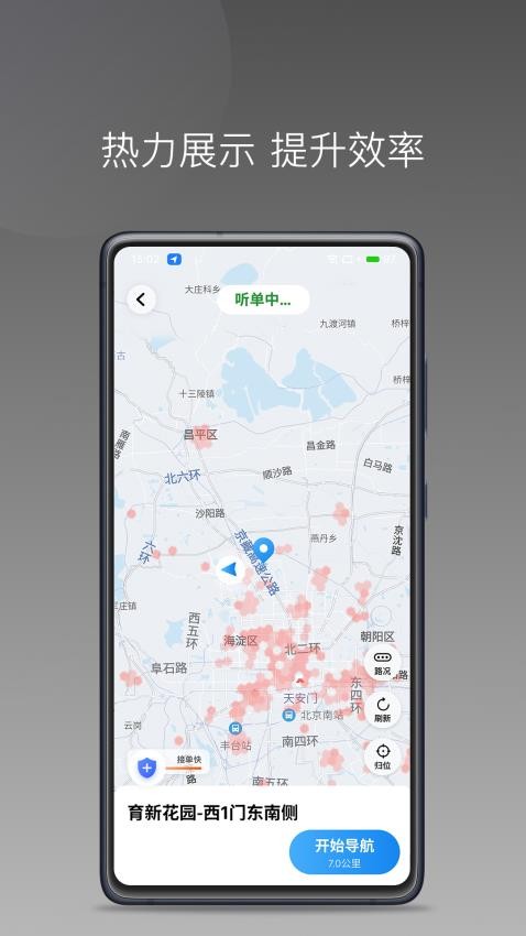 江南捷久司机端appv1.23.6